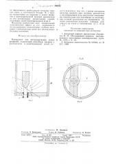 Инструмент для экструдирования полых профилей (патент 580022)