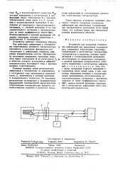 Устройство для измерения статических деформаций при переменных температурах (патент 585412)