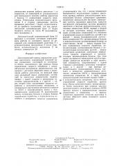 Дистанционный привод управления судовым двигателем (патент 1539141)