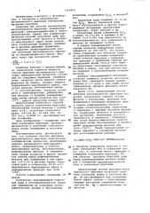 Способ выплавки металлического марганца (патент 1014952)