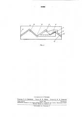 Двухсистемная кругловязальная машина (патент 234592)