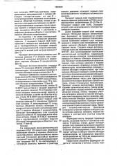Способ изготовления моп ис с конденсаторами (патент 1804664)