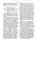Устройство для демонстрации синусоидальных тестов (патент 1109123)