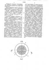 Устройство для групповой сборки запрессовкой (патент 1199564)
