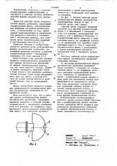 Рабочий орган разбрасывателя жидких органических удобрений (патент 1116994)