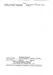 Бесконтактный электромеханический преобразователь (патент 1312697)