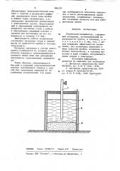 Переносной заземлитель (патент 886109)