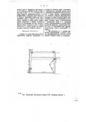 Прибор для взятия проб жидкости из герметически закрытых резервуаров (патент 11783)