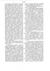 Автоматический регулятор громкости для звуковоспроизводящих устройств (патент 1146794)