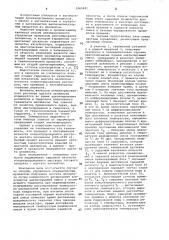 Способ управления периодическим процессом получения ацетата целлюлозы (патент 1065831)