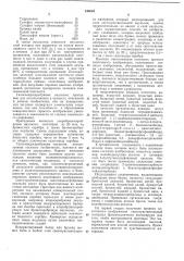 Способ получепия позитивных фотографических (патент 245694)