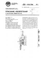 Пневматический экстрактор (патент 1431794)