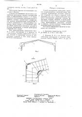 Способ изготовления арматурных каркасов непрямолинейных железобетонных конструкций (патент 681168)