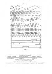 Устройство для управления @ -фазным вентильным преобразователем (патент 1415356)