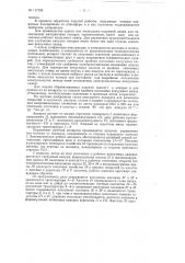 Вакуумный аппарат для нанесения покрытий (патент 117359)