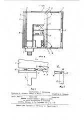 Трансформируемое передвижное панельное здание (патент 1155695)