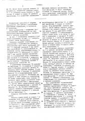 Отвертка (патент 1539053)