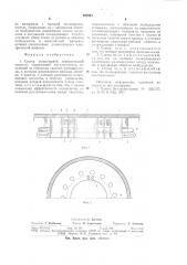 Статор униполярной электрической машины (патент 694945)