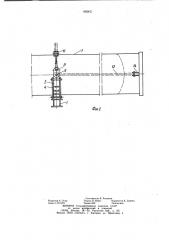 Устройство для подъема аппаратов колонного типа двумя грузоподъемными средствами (патент 992421)