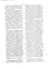 Подъемник для проведения монтажных работ (патент 1534000)