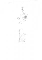 Фотоэлектрический автоматический синхронизатор (патент 98630)