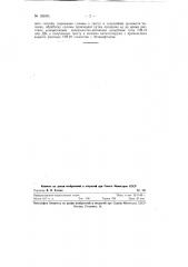 Способ первичной обработки лубяных культур (патент 126985)