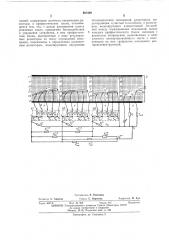Устройство для моделирования температурных полей жилых и производственных помещений (патент 387389)