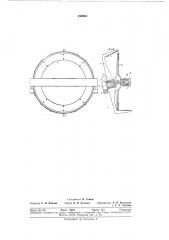 Роторный метатель грунта (патент 290994)
