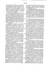 Устройство для автоматического контроля электрической прочности и сопротивления изоляции (патент 1666984)
