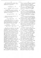 Способ измерения тангенциальной составляющей силы резания при многоразовом точении (патент 1143514)