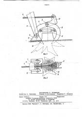 Машина для корчевки пней (патент 784835)