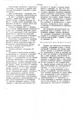 Поршень для двигателя внутреннего сгорания (патент 1437543)