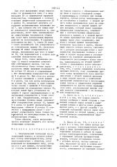 Электрический топливный насос (патент 1597115)