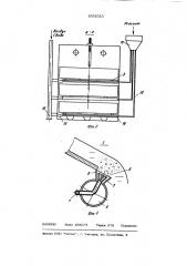 Устройство для кондиционирования флотационной пульпы (патент 1002023)