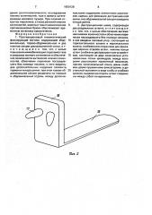 Противошоковый пневматический фиксирующий костюм и дистракционная шина (патент 1650128)