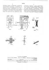 Устройство для нанесения металлосодержащей (патент 206724)