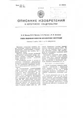 Способ соединения элементов металлических конструкций (патент 102674)