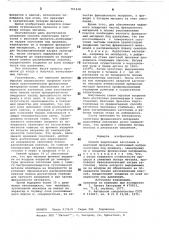 Способ подготовки заготовки к винтовой прокатке (патент 791438)