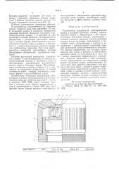 Распылитель (патент 578115)