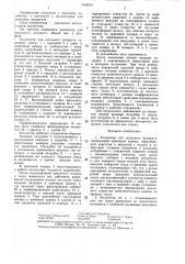 Коллектор баркана для доильного аппарата (патент 1435215)