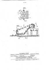 Машина для уборки корнеклубнеплодов (патент 957787)