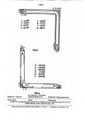 Способ производства угловых профилей (патент 1748898)