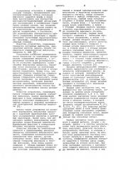 Генератор случайного импульсного процесса (патент 1073773)