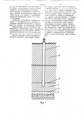 Способ изоляции зоны поглощения в буровой скважине (патент 1506077)