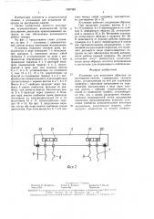 Установка для испытания образцов на растяжение-сжатие (патент 1587382)