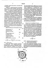 Циклон для улавливания налипающей пыли (патент 1666193)