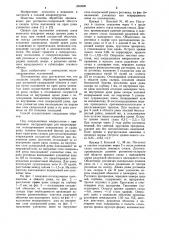 Способ обработки проникающих ран роговично-склеральной области и склеры (патент 1069808)