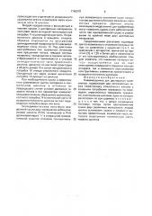 Пневмосушилка для дисперсных материалов (патент 1760275)