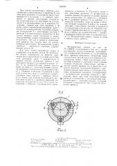 Механический привод (патент 1348596)