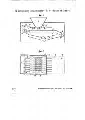 Машина для отделения косточек от плодов (патент 29674)
